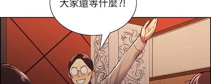 招募同居室友漫画,第119话4图