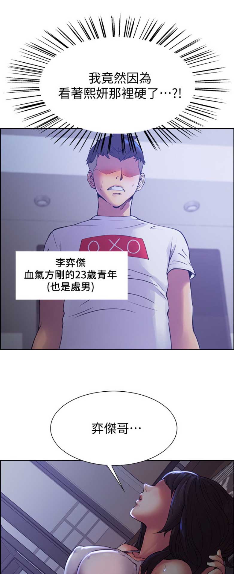诚征粗工免费完整版漫画,第3话1图