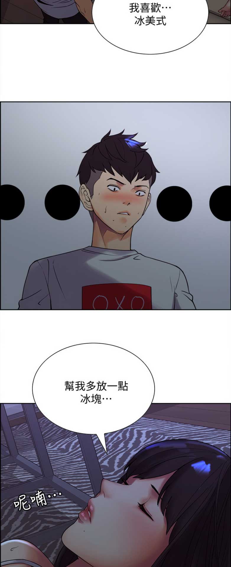 诚征粗工免费完整版漫画,第3话5图