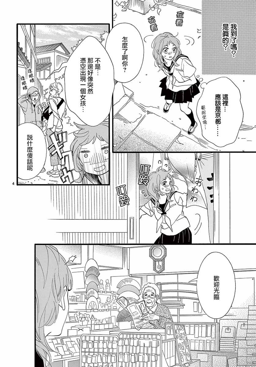 明日之后300帧漫画,第18话4图