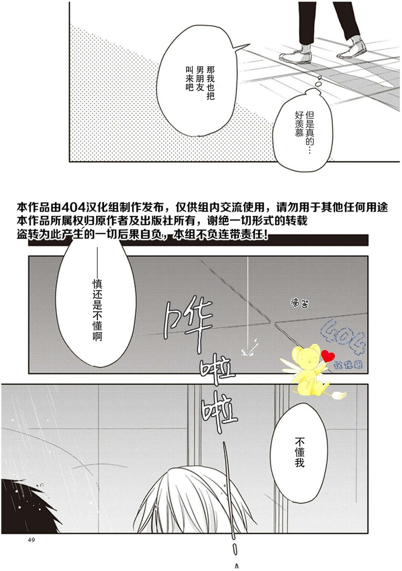 黑火药的联合国编号漫画,第11话3图