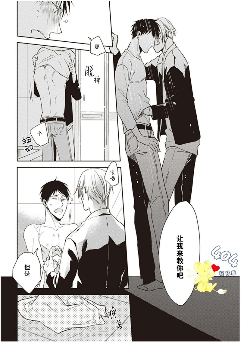 黑火药的联合国编号漫画,第11话5图