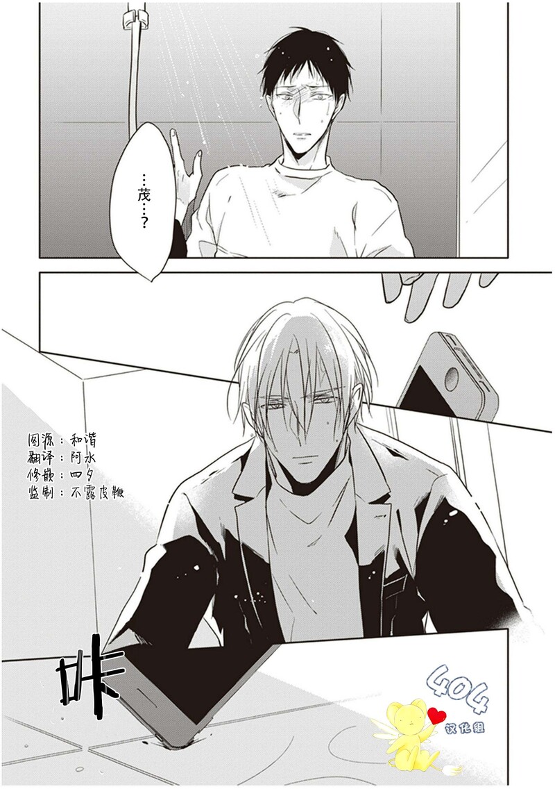 黑火药的联合国编号漫画,第11话4图