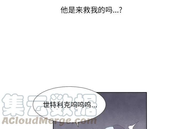 魔法少年啾啾漫画,194图
