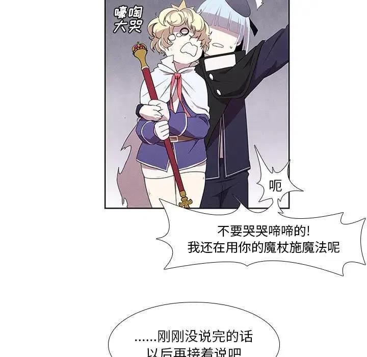 魔法少年啾啾漫画,195图