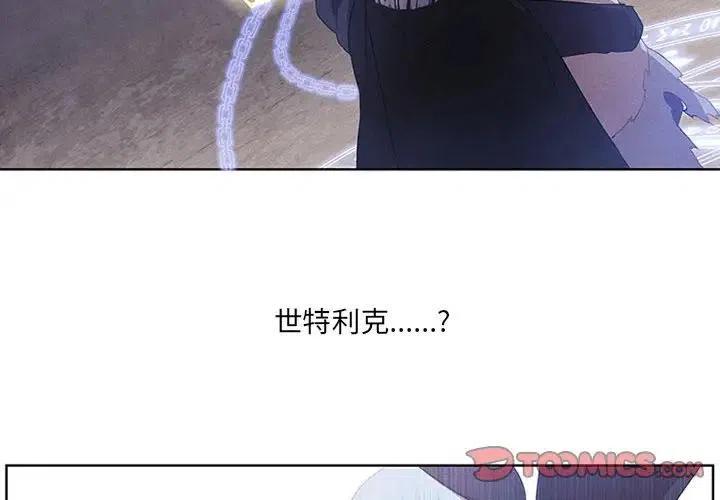魔法少年啾啾漫画,192图