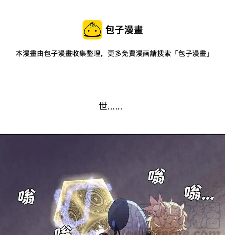 魔法少年啾啾漫画,191图