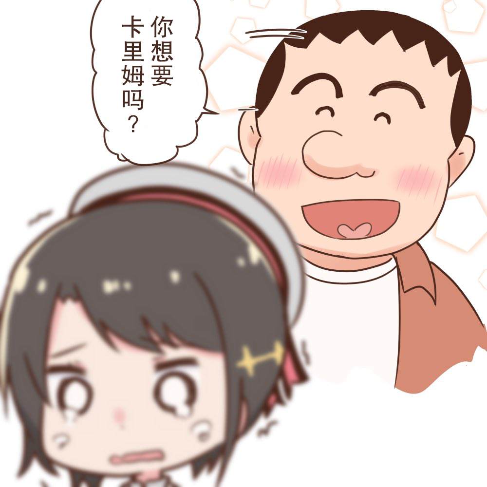 抖音点赞怎么多一个赞漫画,第20话3图