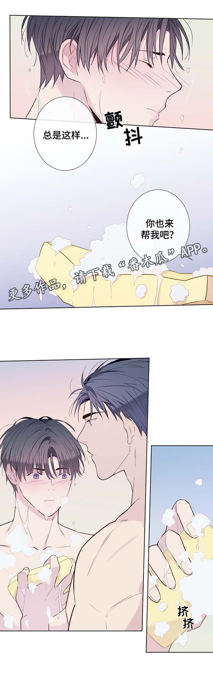 田园一村姑漫画,第27章：洗澡5图