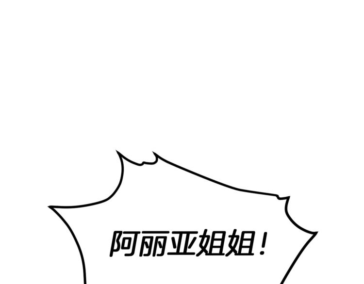 时光沙漏逆转命运的少女男主漫画,第1话 含冤惨死5图