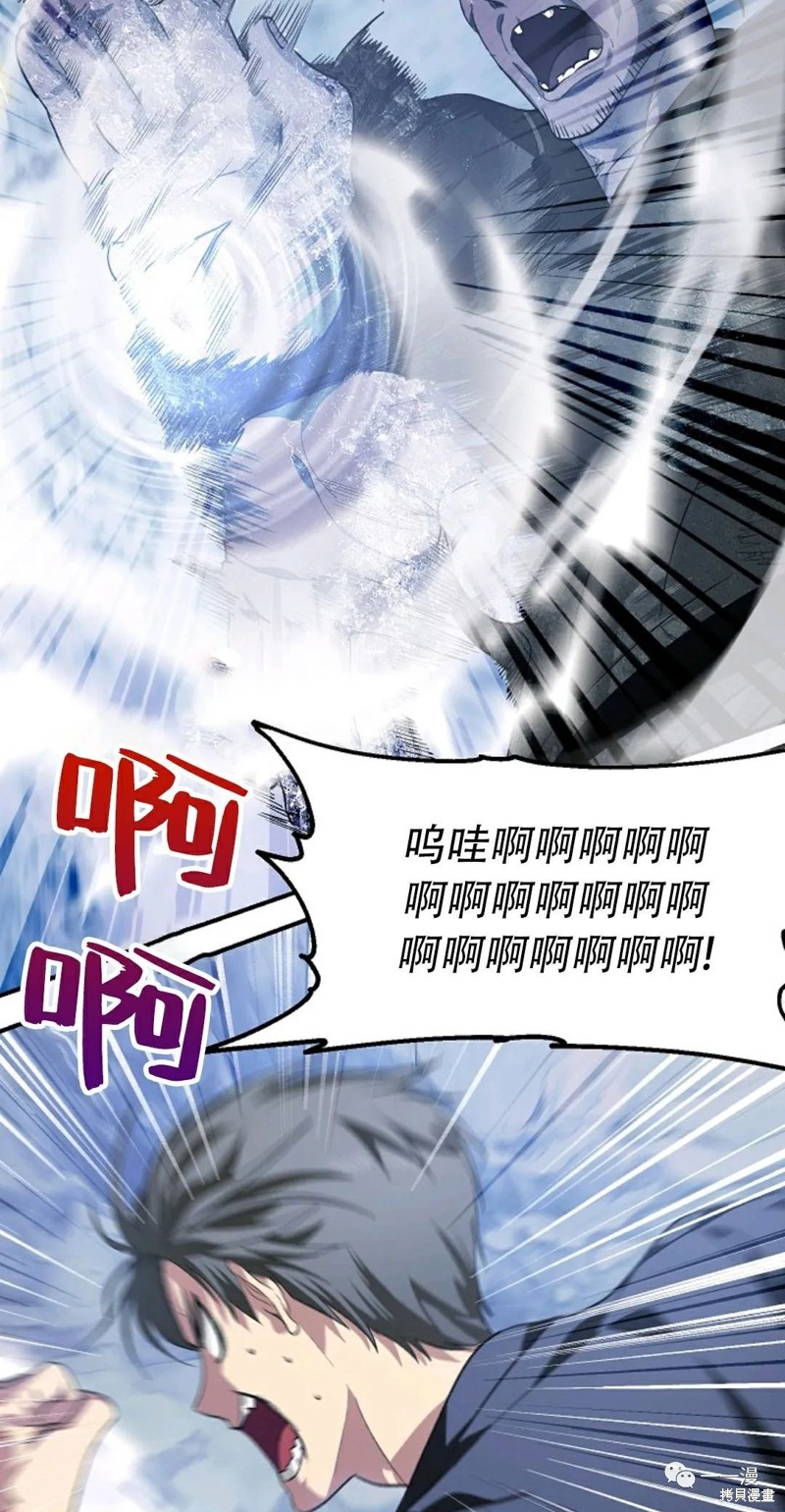 四十岁金棕色染发效果漫画,第64话3图