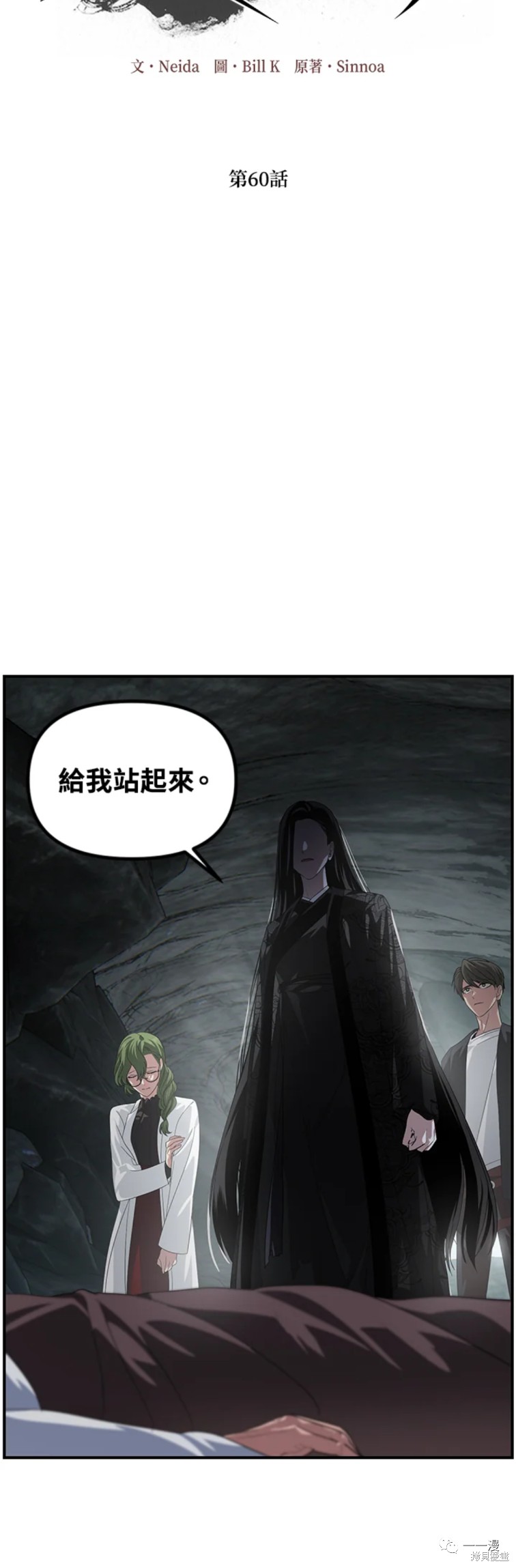 实时数据噪声优化漫画,第60话4图