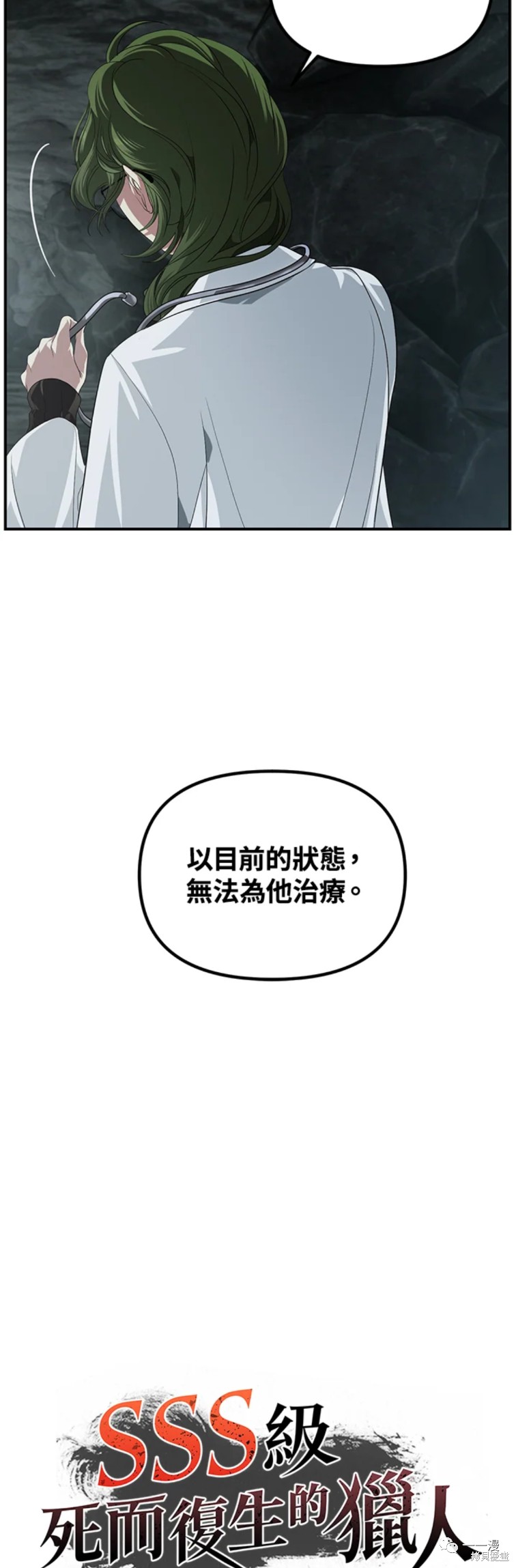 实时数据噪声优化漫画,第60话3图