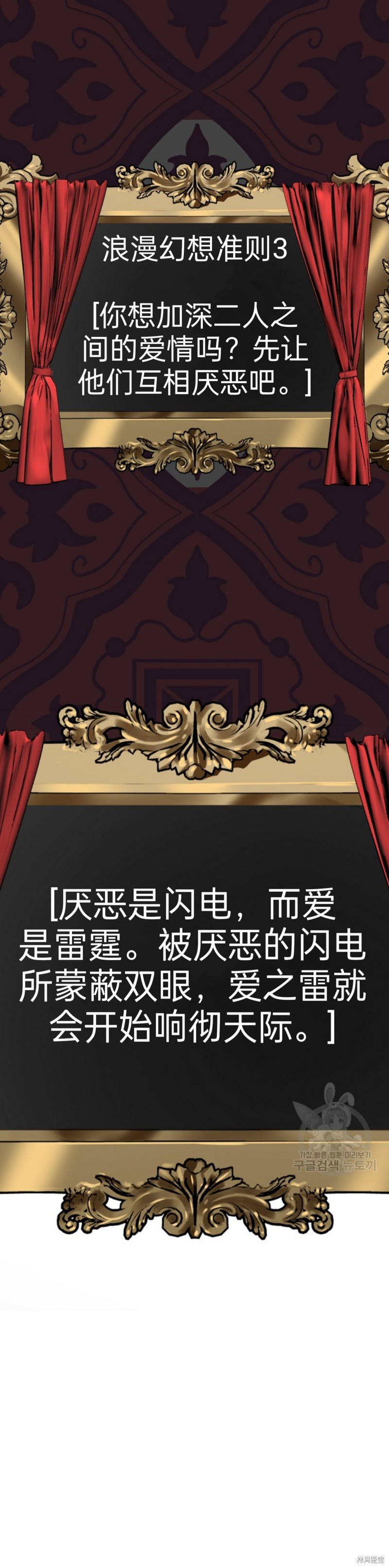 石狮市九洲四海贸易有限公司漫画,第88话1图