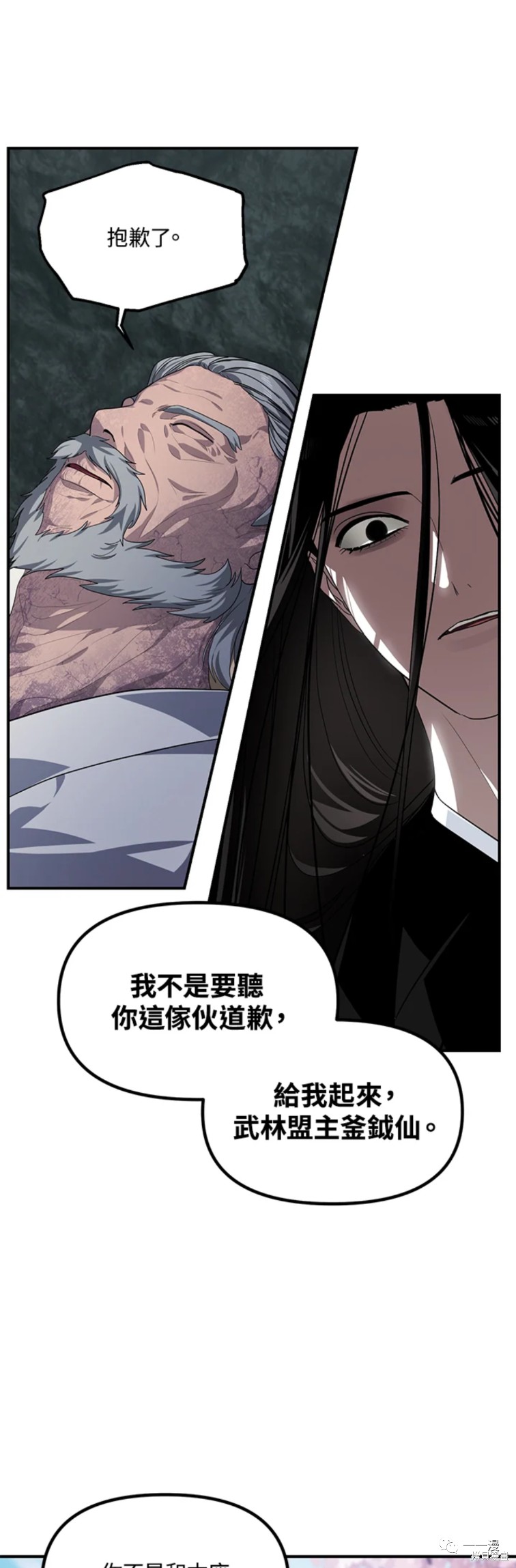 实时数据噪声优化漫画,第60话5图