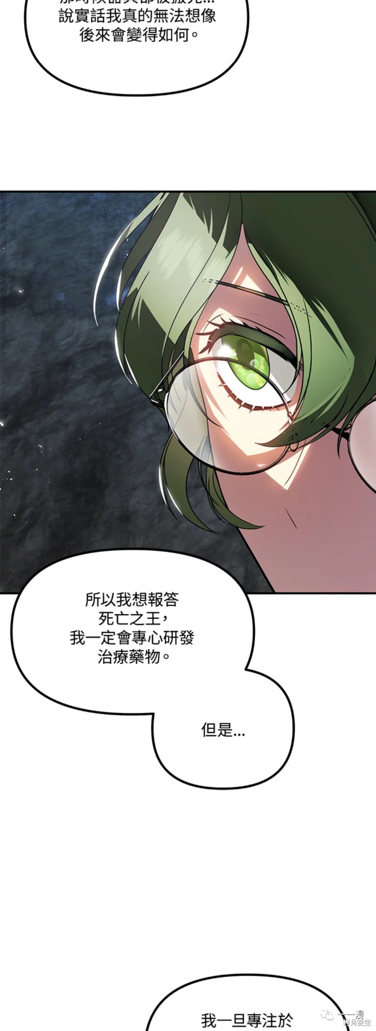 山水世家装饰漫画,第59话2图