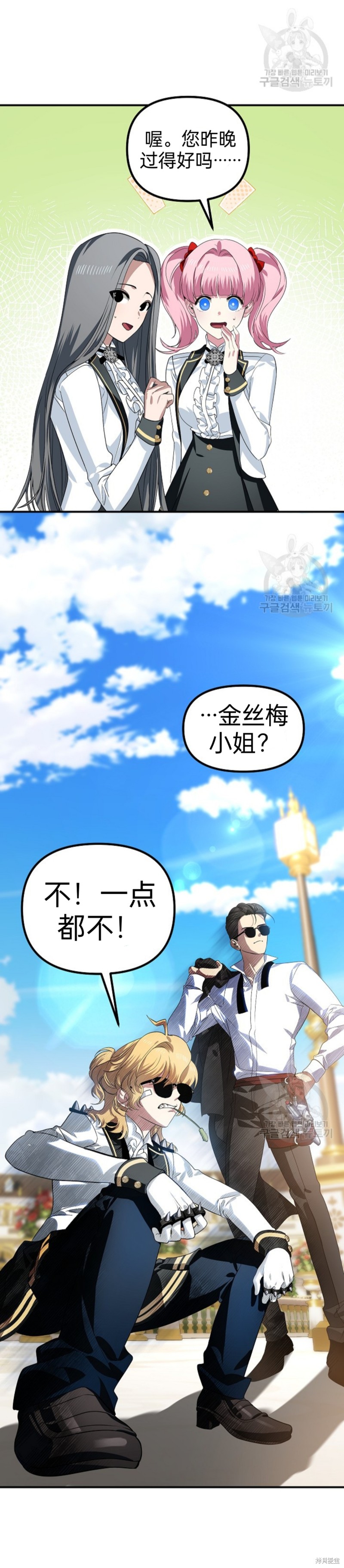 石狮市九洲四海贸易有限公司漫画,第88话5图