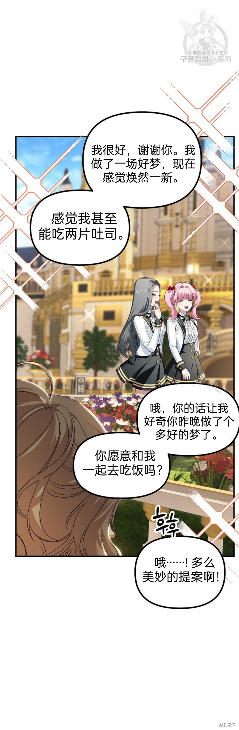 石狮市九洲四海贸易有限公司漫画,第88话4图