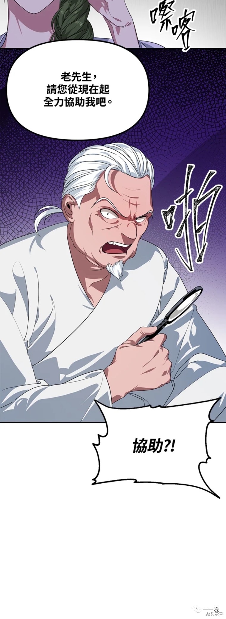 山水世家装饰漫画,第59话4图