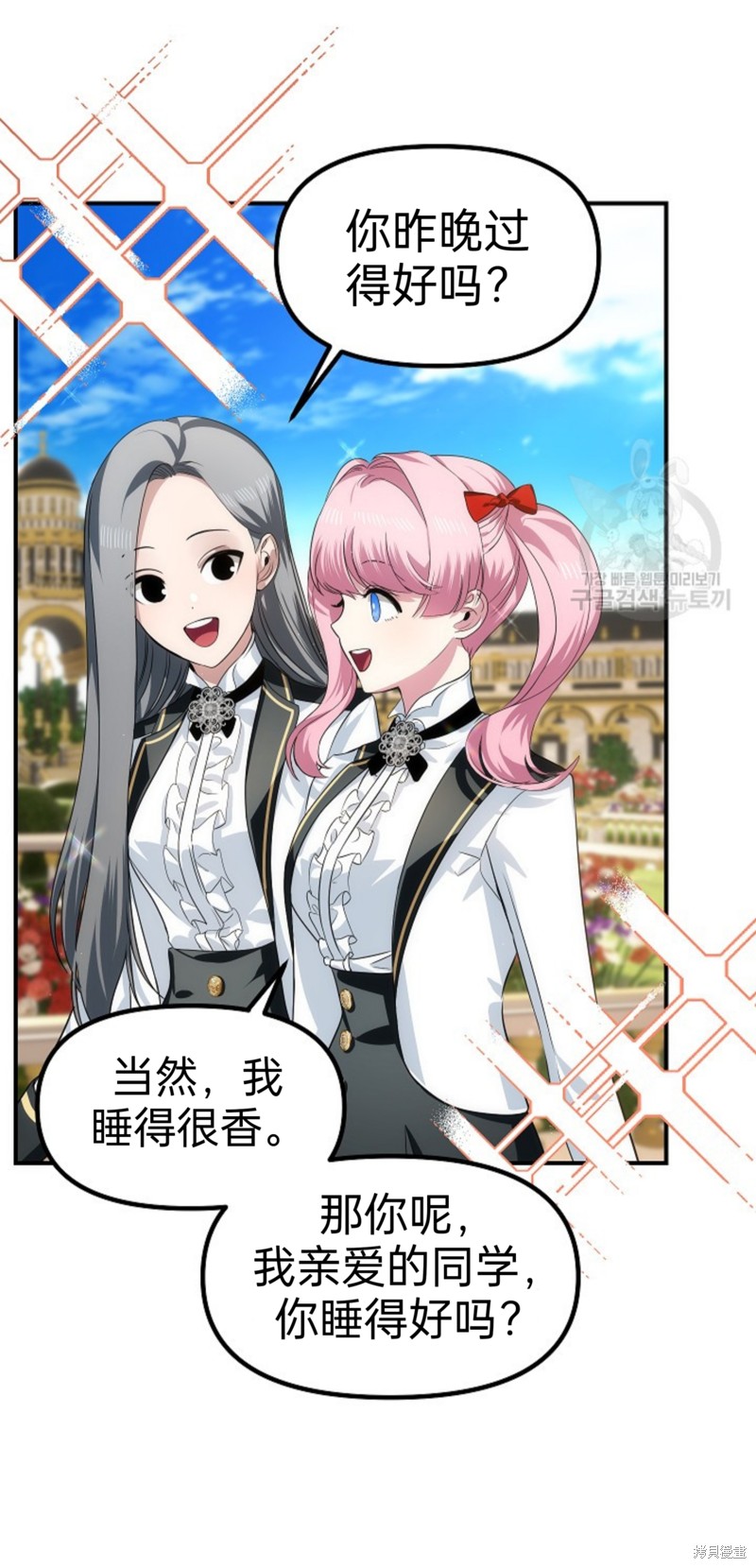 石狮市九洲四海贸易有限公司漫画,第88话3图