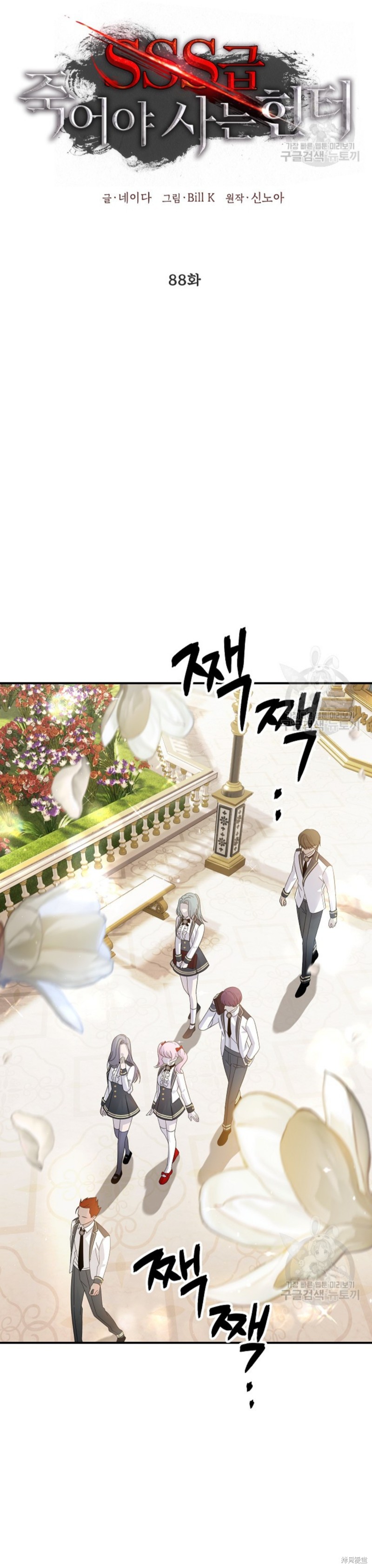 石狮市九洲四海贸易有限公司漫画,第88话2图