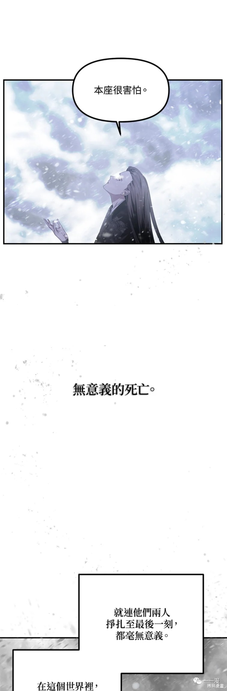 实时数据噪声优化漫画,第60话1图