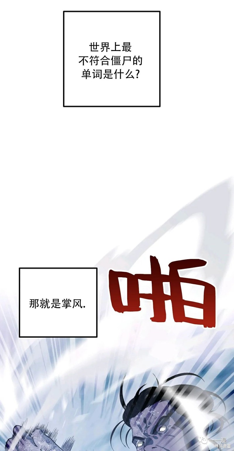 四十岁金棕色染发效果漫画,第64话2图