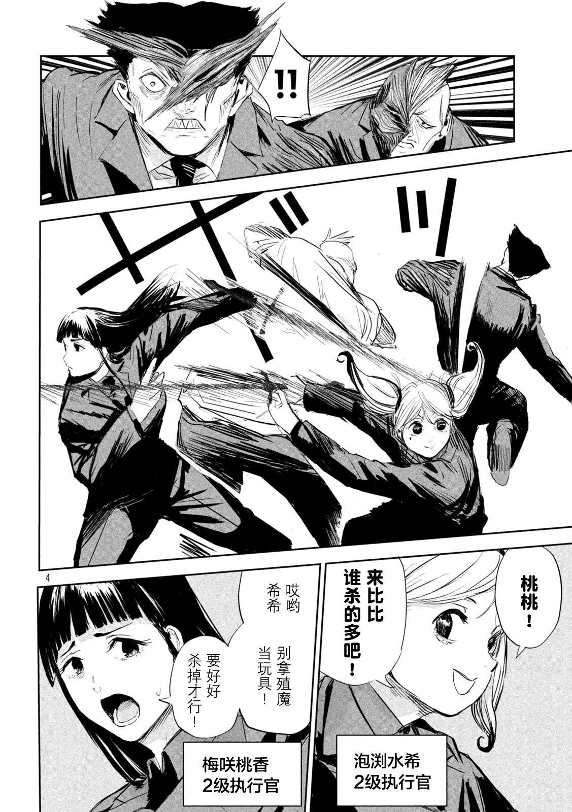 殖民者是什么意思漫画,第7话4图