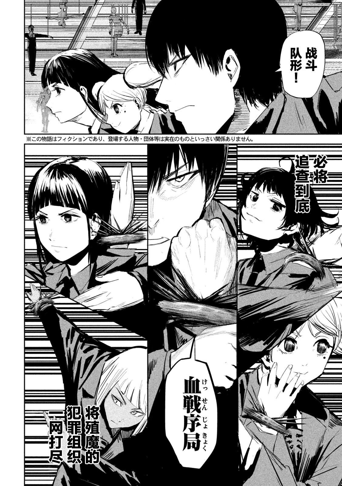 殖民者是什么意思漫画,第7话2图