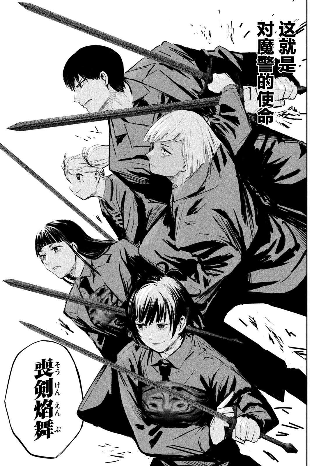 殖民者是什么意思漫画,第7话3图