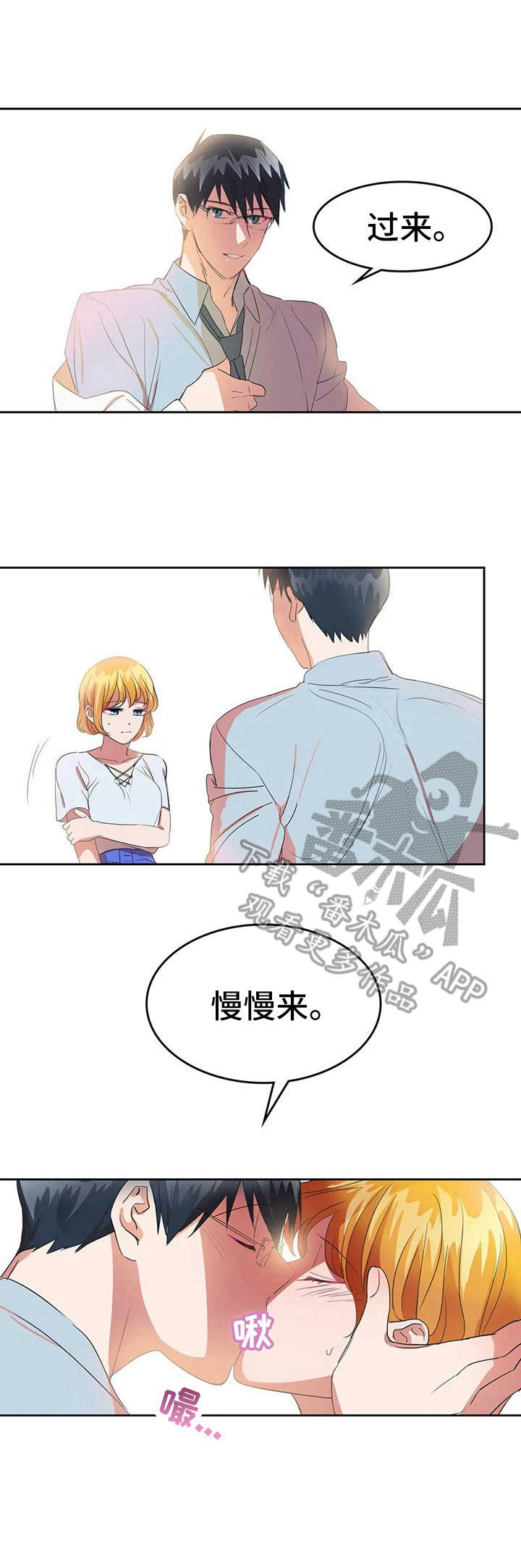 遗失的记忆漫画,第22章：表白4图