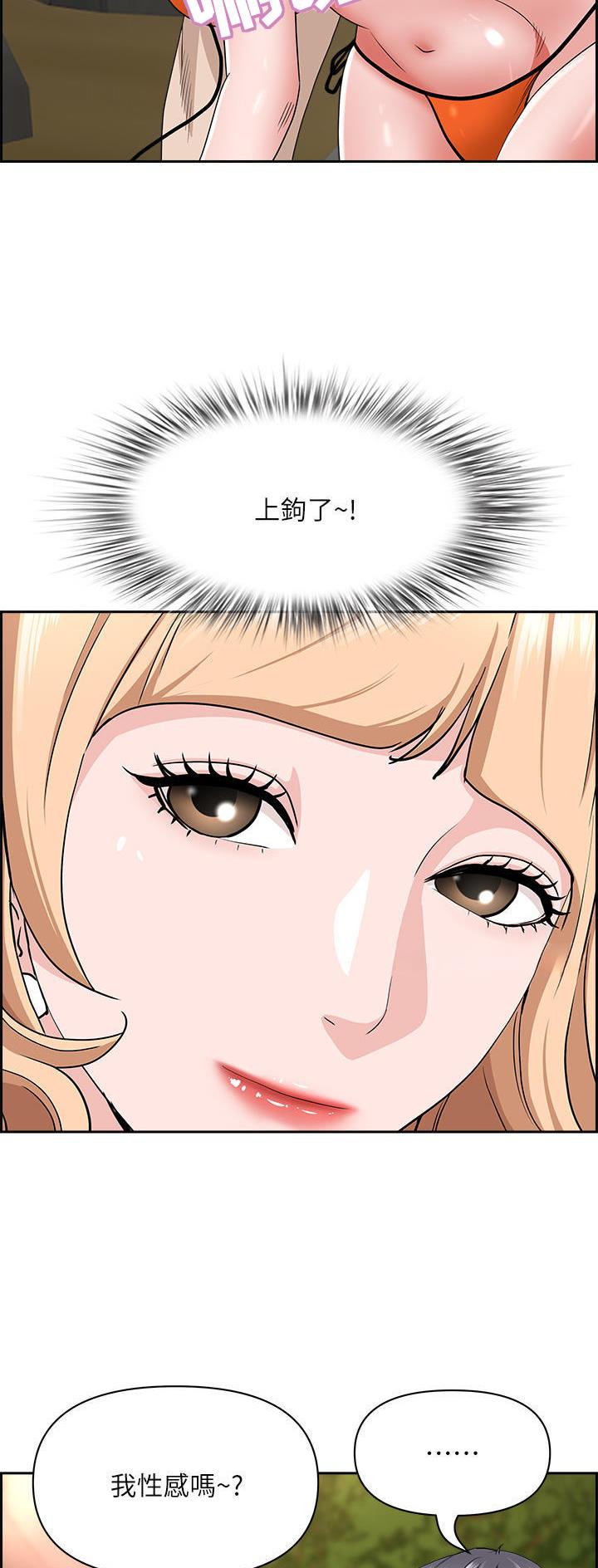搬进小套房漫画,第108话4图