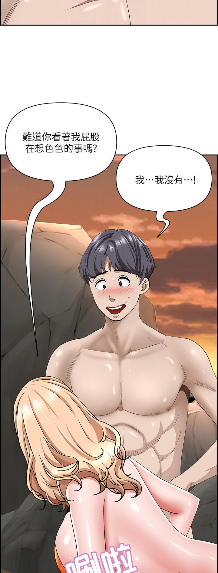 搬进小套房漫画,第108话3图