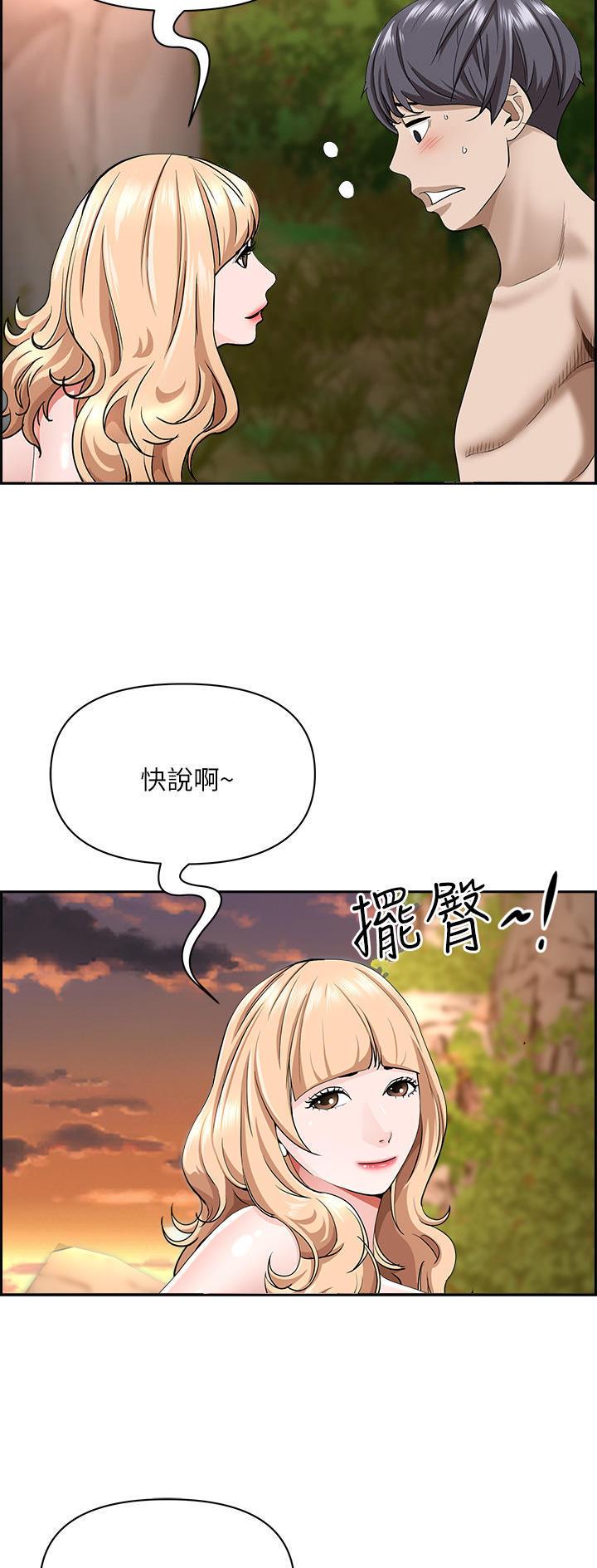 搬进小套房漫画,第108话5图