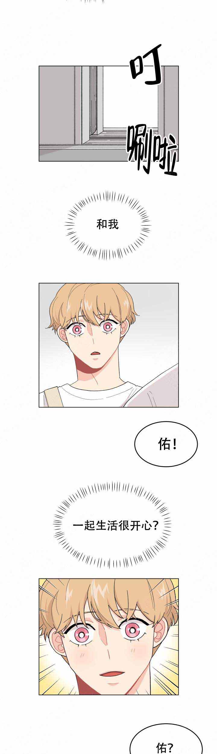网红cp情侣腹肌漫画,第28话1图