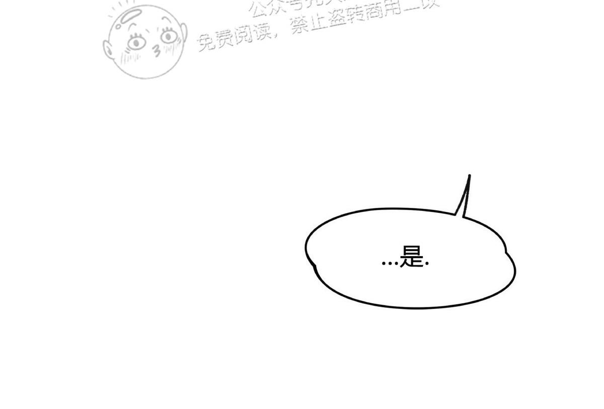 暗夜独宠漫画,第28话5图