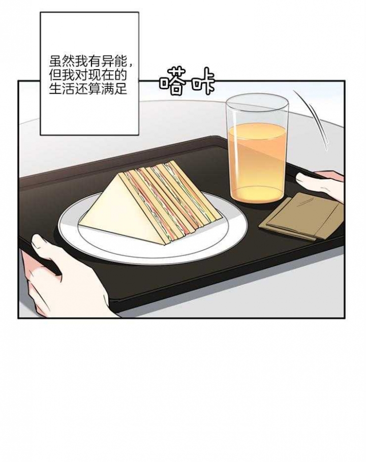 天使兔子头像可爱情侣漫画,第65话2图