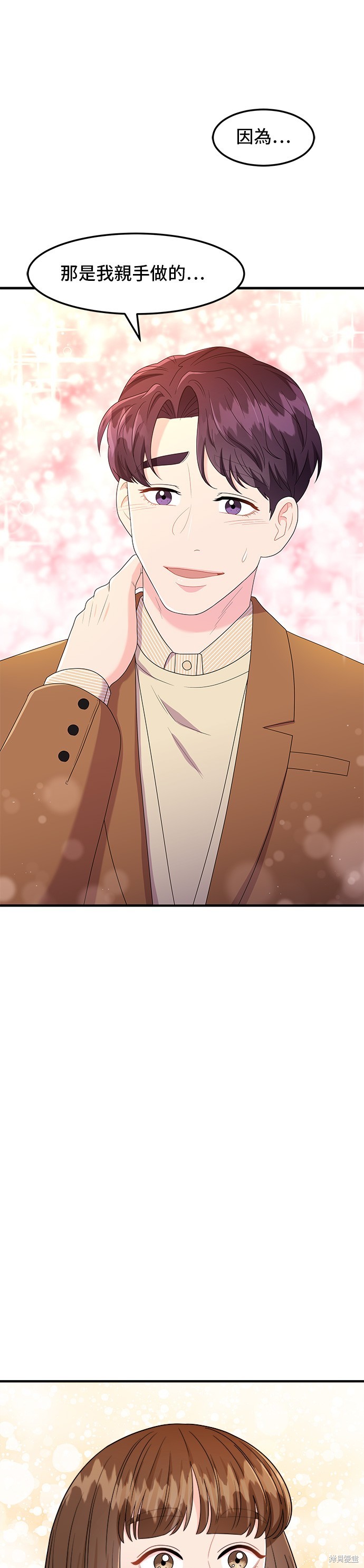 非常律师大结局漫画,第21话1图