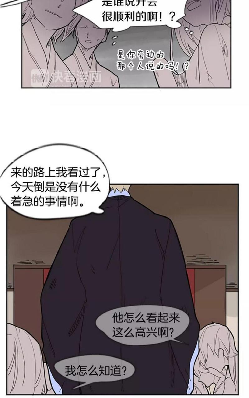 狐狸的枷锁大结局漫画,第53话5图