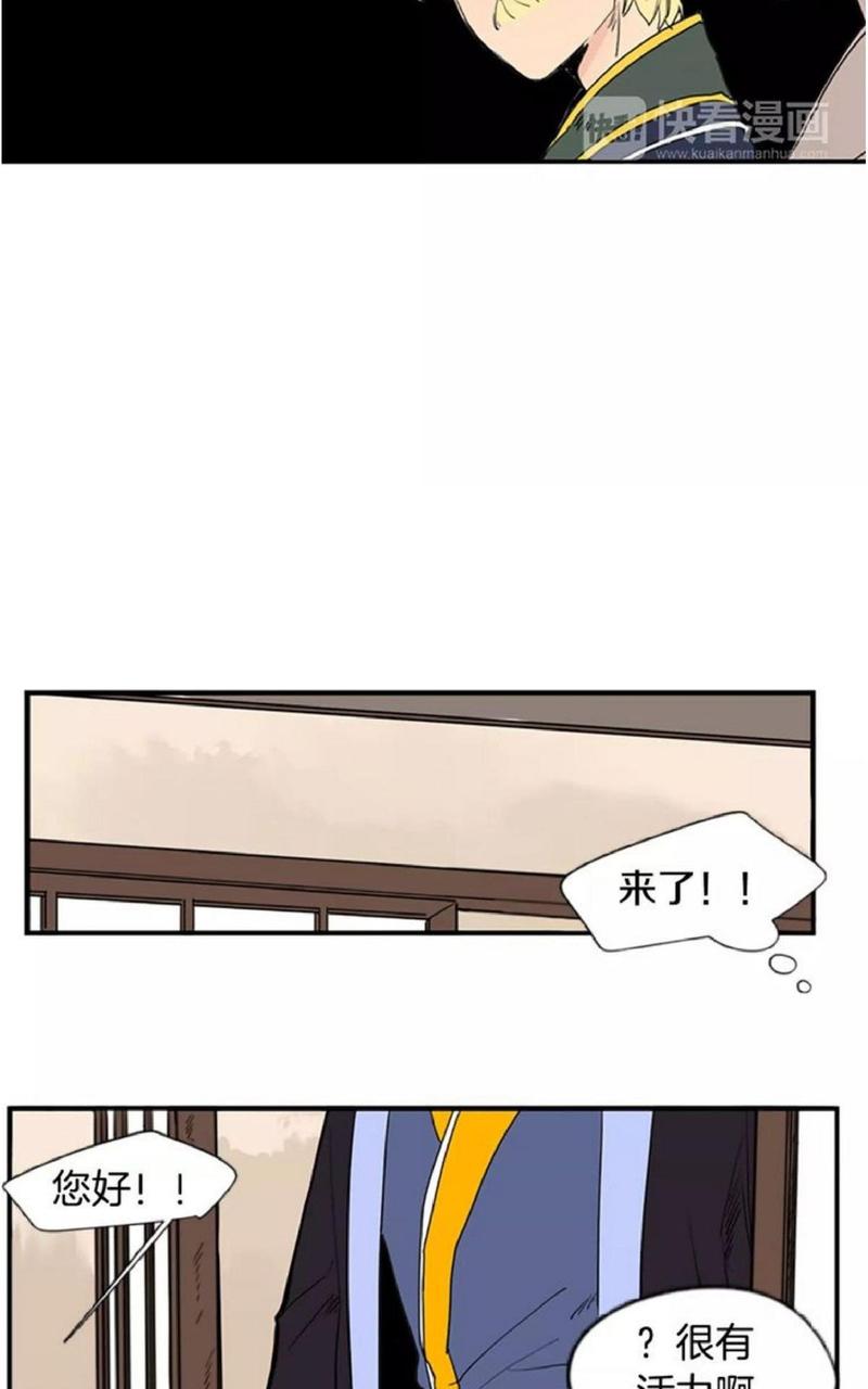 狐狸的枷锁大结局漫画,第53话3图
