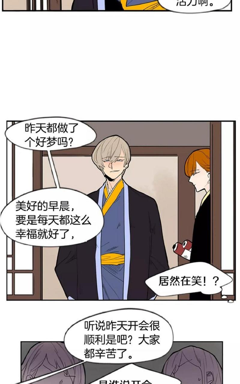 狐狸的枷锁大结局漫画,第53话4图