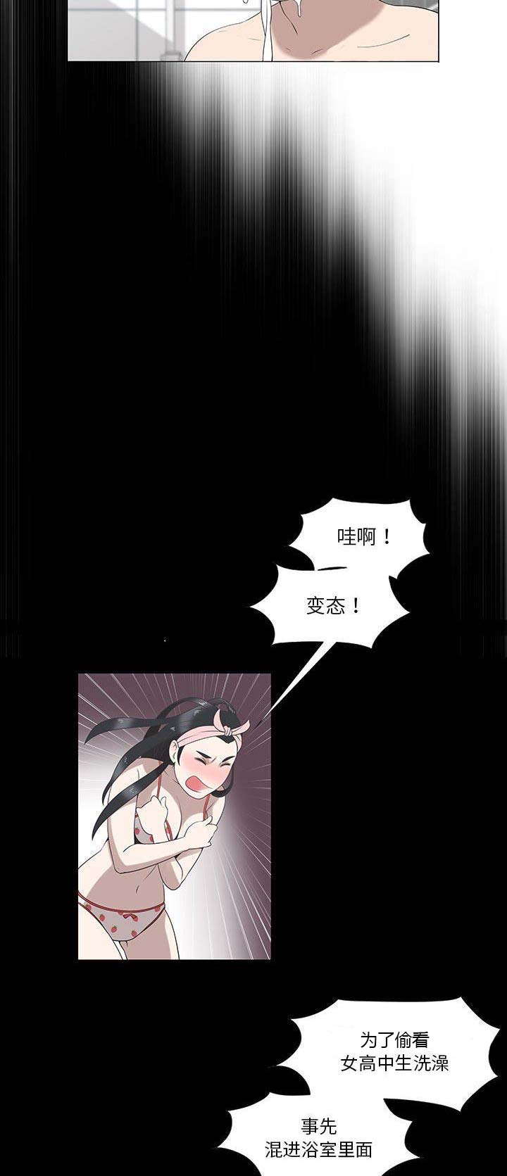 女儿村的生活环境漫画,第12话4图