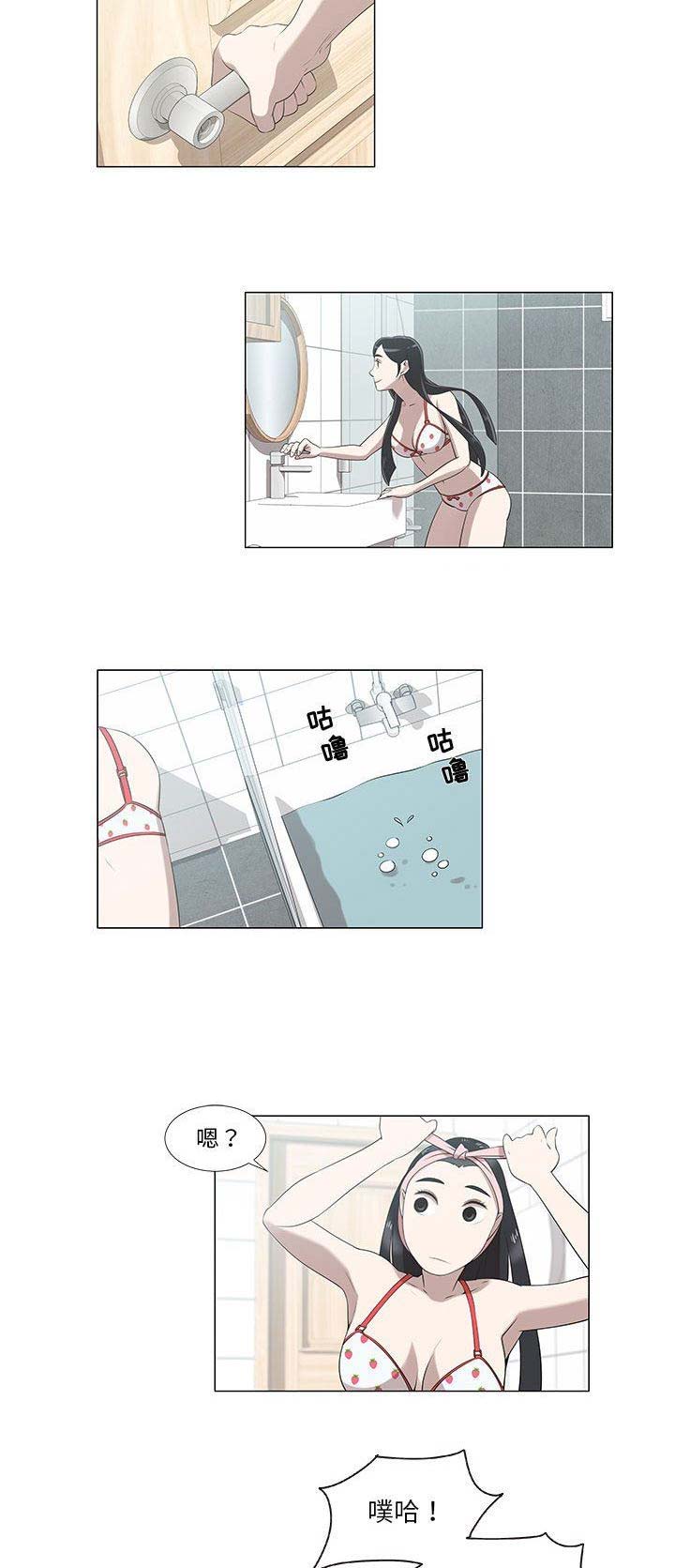 女儿村的生活环境漫画,第12话2图