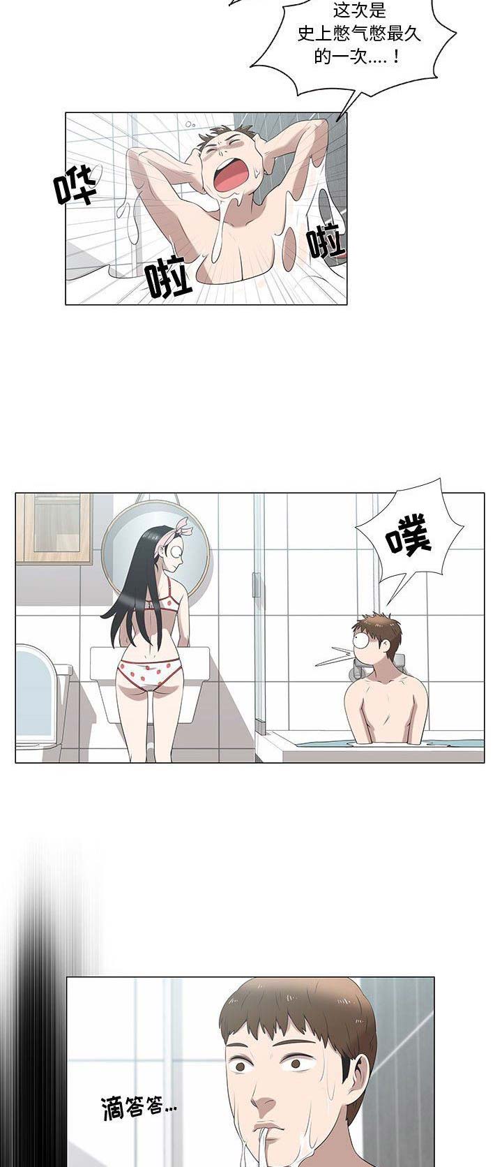 女儿村的生活环境漫画,第12话3图