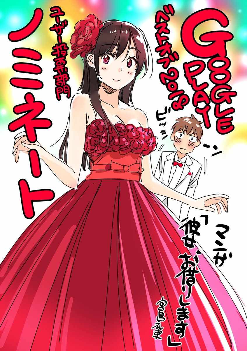 租借女友第二季动漫在线看漫画,100万部突破2图