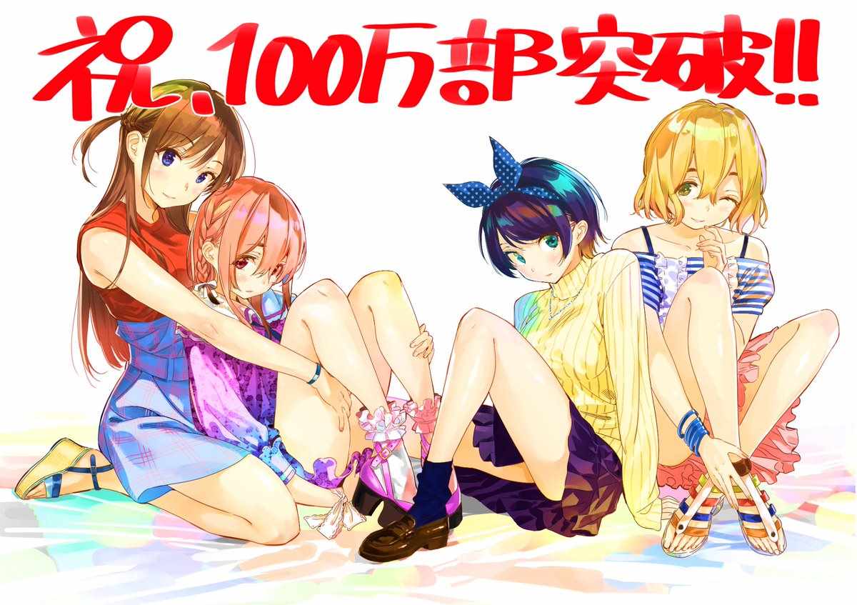 租借女友第二季动漫在线看漫画,100万部突破1图