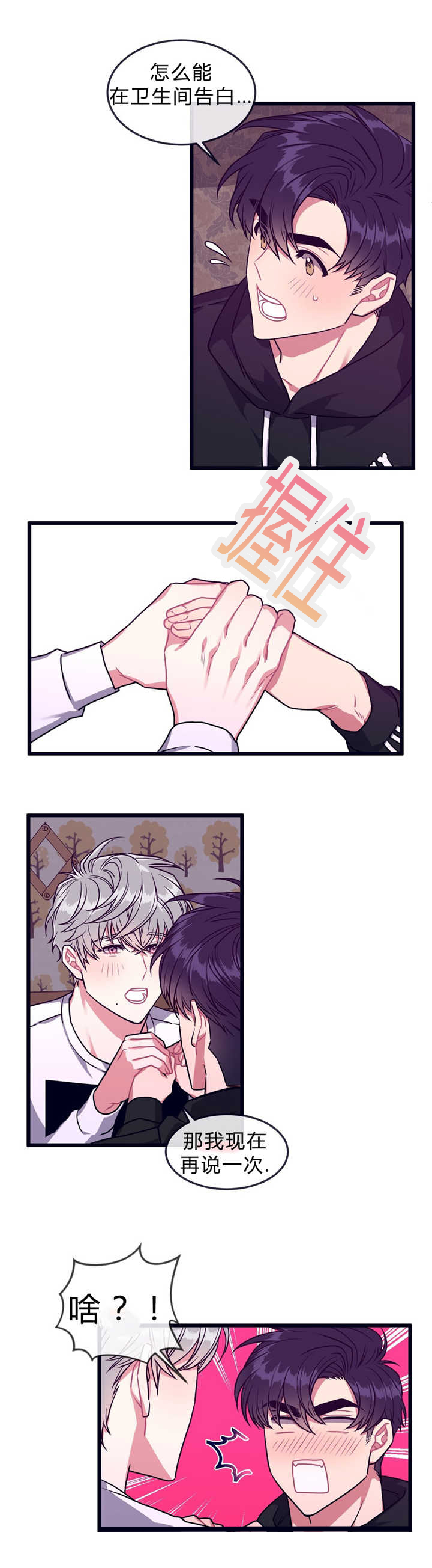 做我的狗/萌犬小白 漫画漫画,第44话1图