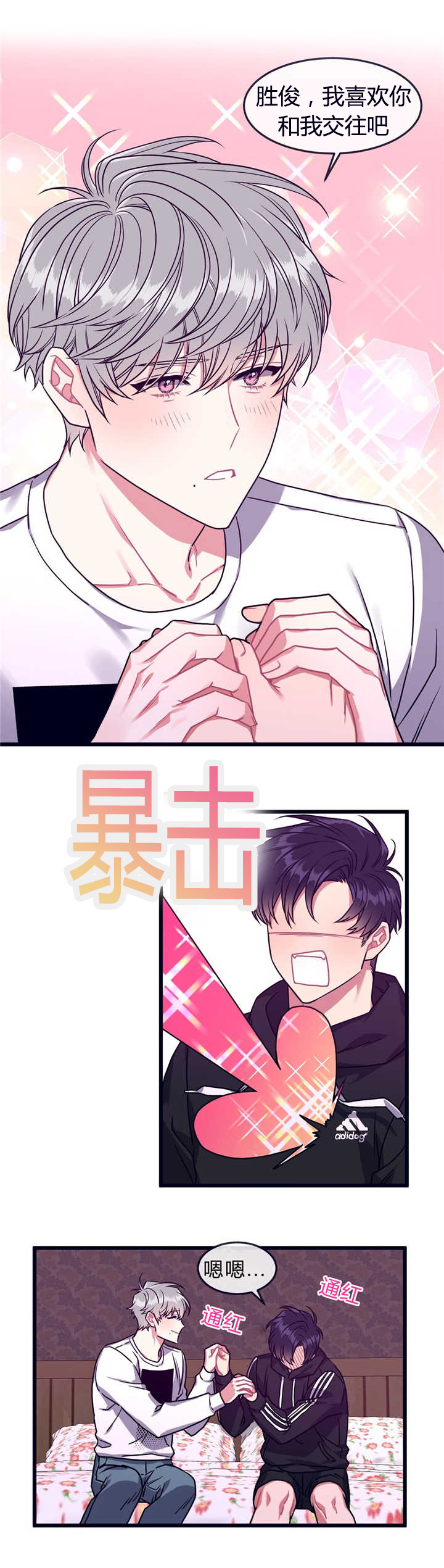 做我的狗/萌犬小白 漫画漫画,第44话2图