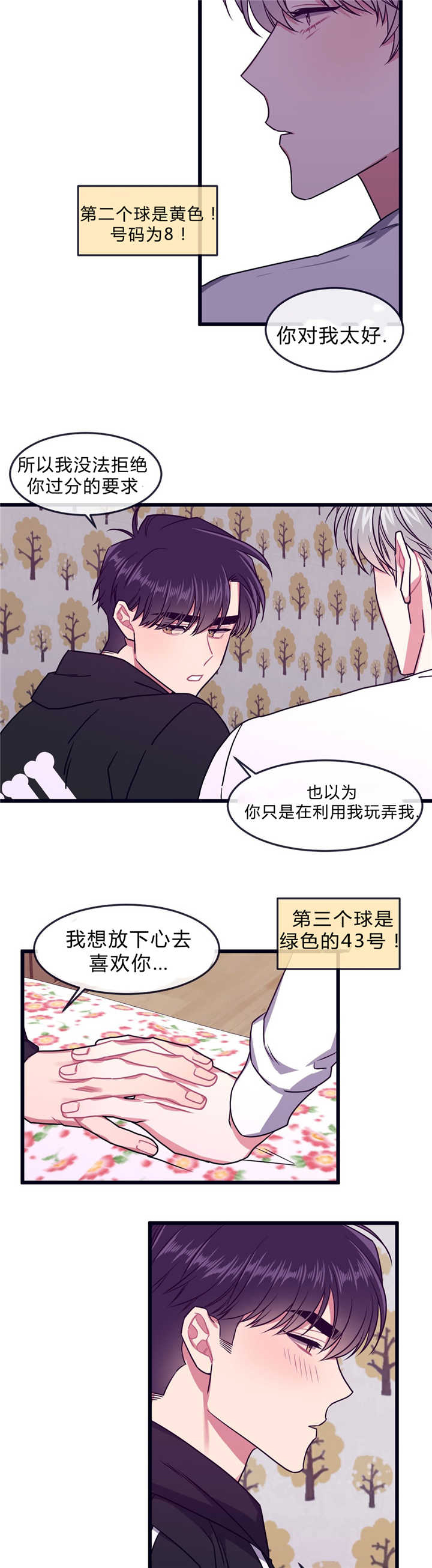 做我的狗/萌犬小白 漫画漫画,第44话5图