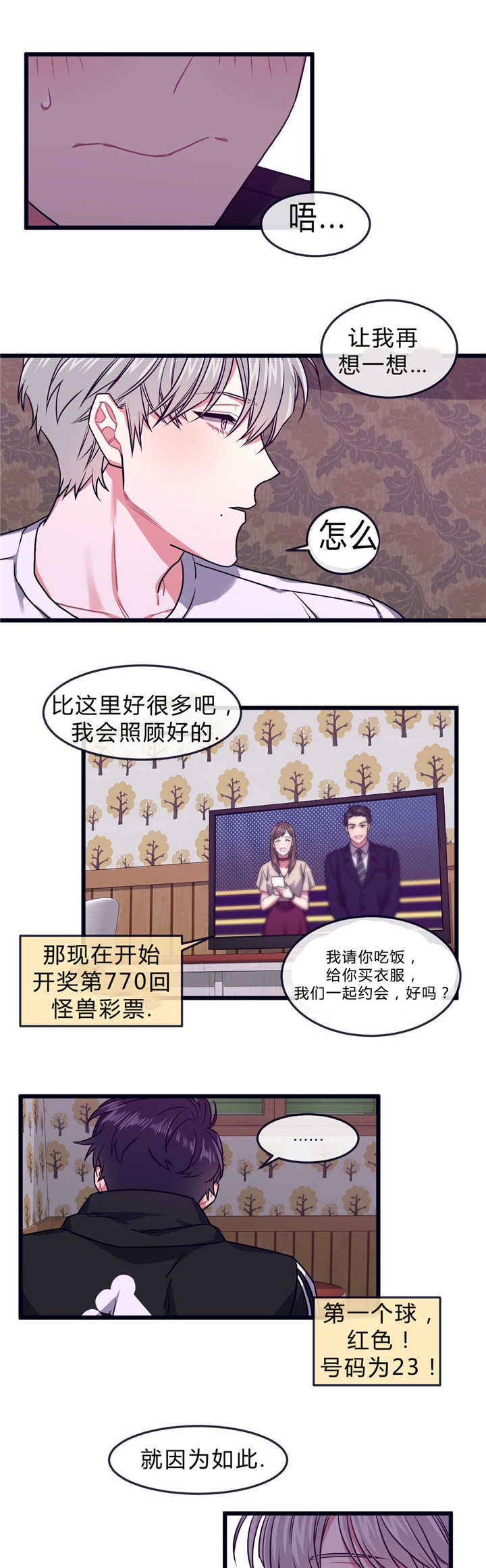 做我的狗/萌犬小白 漫画漫画,第44话4图